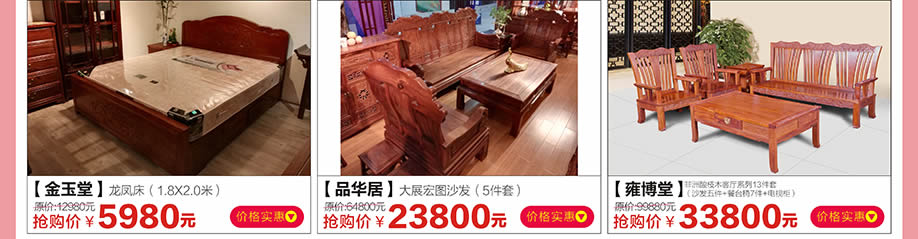 金玉堂,品华居,雍博堂,红树湾博览中心,广州家具卖场,家具网上商城